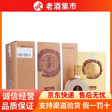 貴州習酒 窖蔵1995 53% 500ml & 頼茅酒 1997年 2本