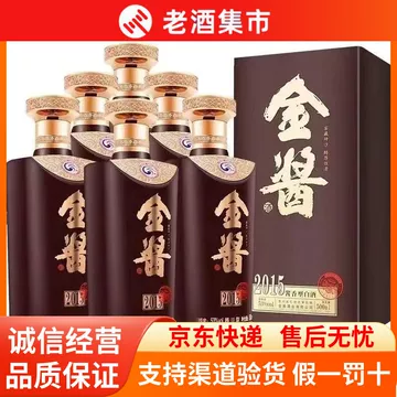 金酱酒53度-金酱酒53度促销价格、金酱酒53度品牌- 淘宝