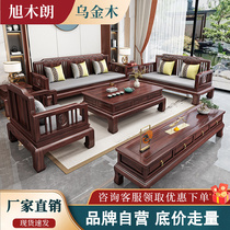 New Chinese uginwood solid wood sofa Living room Size families Type of winter Summer minimalist storage upscale antique red wood furniture