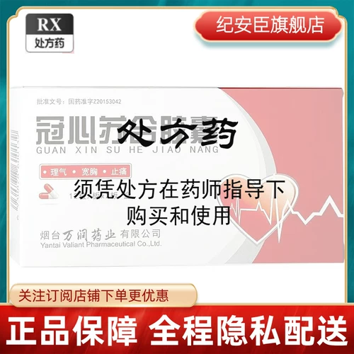 Капсулы Wanrun Guanxin Suhe 0,35 г*24 капсулы в коробке регулируют ци, расширяют грудную клетку и облегчают боль. Его применяют при обструкции грудной клетки, вызванной застоем холодной ци и блокировкой сердечного пульса. Симптомы включают стеснение в груди, боль в области сердца, ишемическую болезнь сердца и стенокардию.