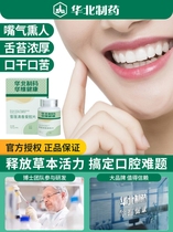 (Hot selling in North China) Xuelian Aiqiang Tablets_2 capsules a day_Speaking fresh and refreshing