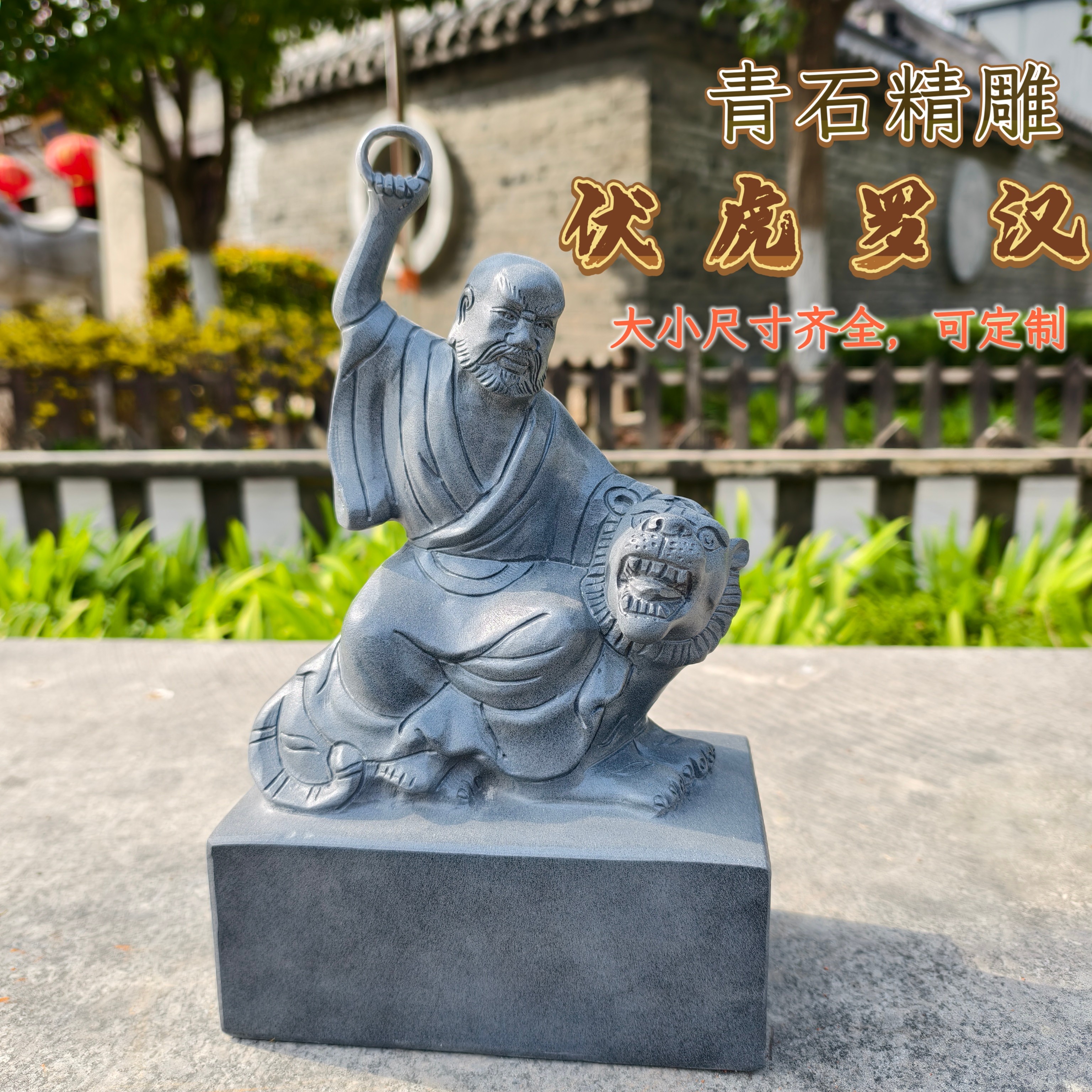 石雕罗汉-石雕罗汉促销价格、石雕罗汉品牌- 淘宝