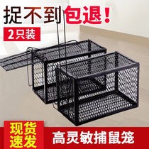 Large-scale mouse catching and extermination artifact chinchilla repelling wolves indoor household mouse cage automatic mouse cage catcher cage