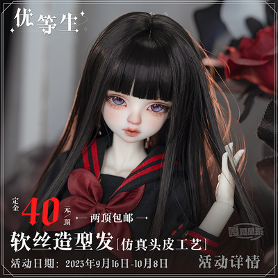 taobao agent [Excellent student] Pre -sale deposit, soft silk/simulation scalp/long straight hair style hair 3 points/4 points BJD wig