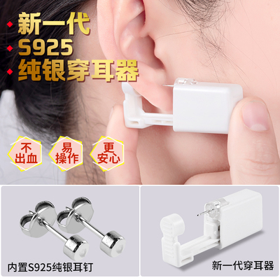 taobao agent Hitting cava, one -time S925 sterling silver auto -worn ear ware, peace of mind, sterile students, gods, ear eye tools