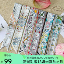 Heypipiking silk scarf for dior Diott pack D home binding ribbon twill