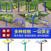 Gallop Outdoor Fitness Equipment Seniors Sports Paths Materials Park Square Cell Outdoor Fitness Equipment