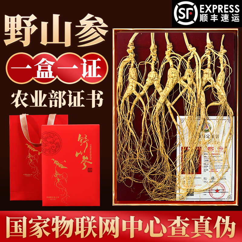 野山参礼盒装-野山参礼盒装促销价格、野山参礼盒装品牌- 淘宝 野山参礼盒装-野山参礼盒装促销价格、野山参礼盒装品牌- 淘宝