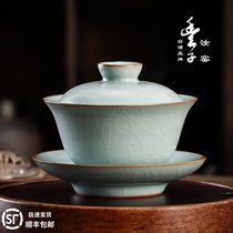 Taiwans Fengzi Ru Kiln (round-melt cover bowl) Tianqing Ru porcelain open sheet Ceramic Three Talents Tea Cup Korn Tea Tea Tea Bowl
