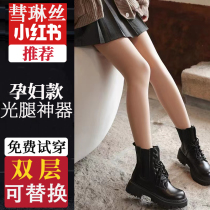 Pregnant womens bare legs artifact leggings womens autumn and winter nude flesh-colored stockings double-layer replaceable pantyhose bottoming socks