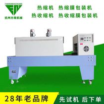 Plastic packaging packaging machine for thermal shrink film packaging machine for jet heat shrink packing machine