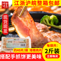 COFCO bacon meat slices 1kg household breakfast bread pizza sandwich baking barbecue ingredients meat slices
