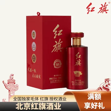 红旗白酒53度-红旗白酒53度促销价格、红旗白酒53度品牌- 淘宝