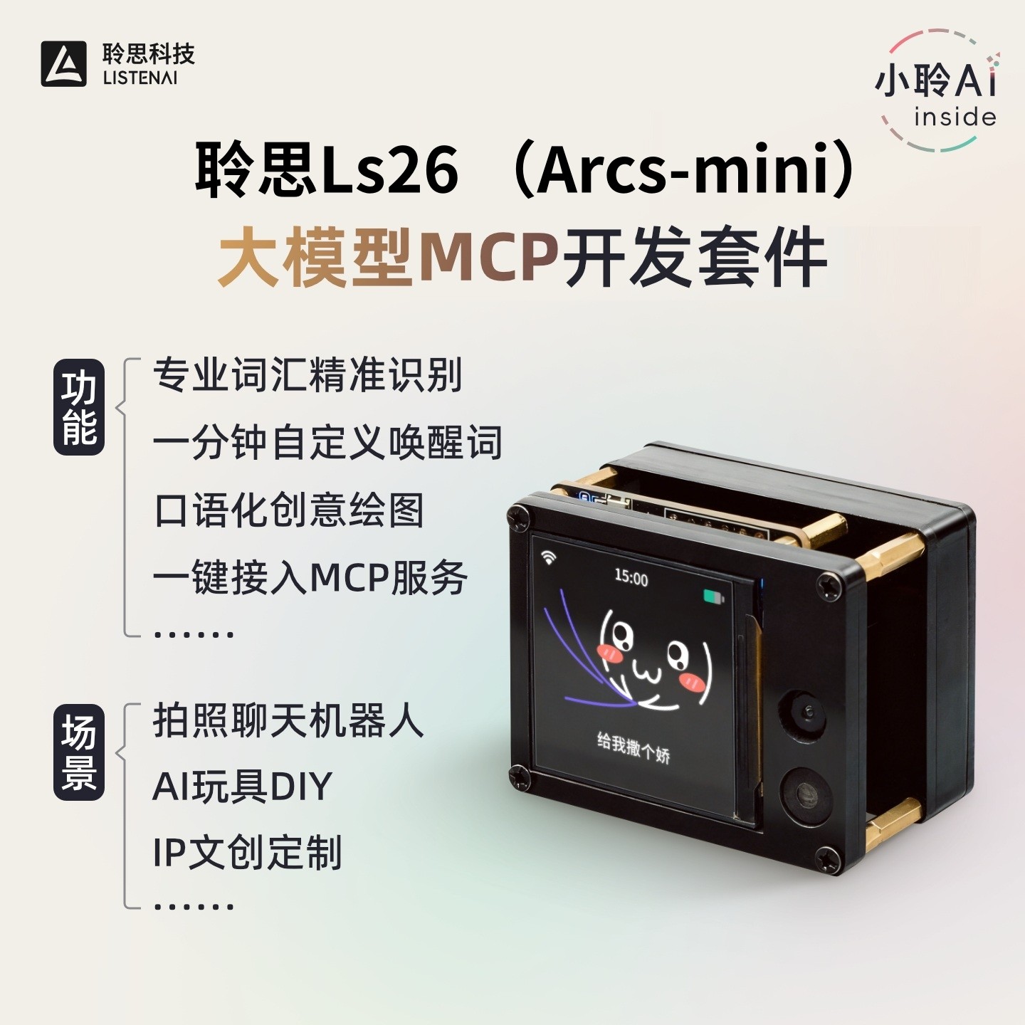 Ls26 百元级语音开发板能跑大模型?聆思LS26的现实边界在哪_手机_淘宝数码网