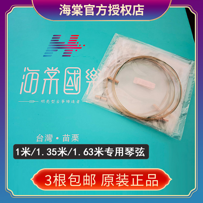 135古筝琴弦-135古筝琴弦促销价格、135古筝琴弦品牌- 淘宝