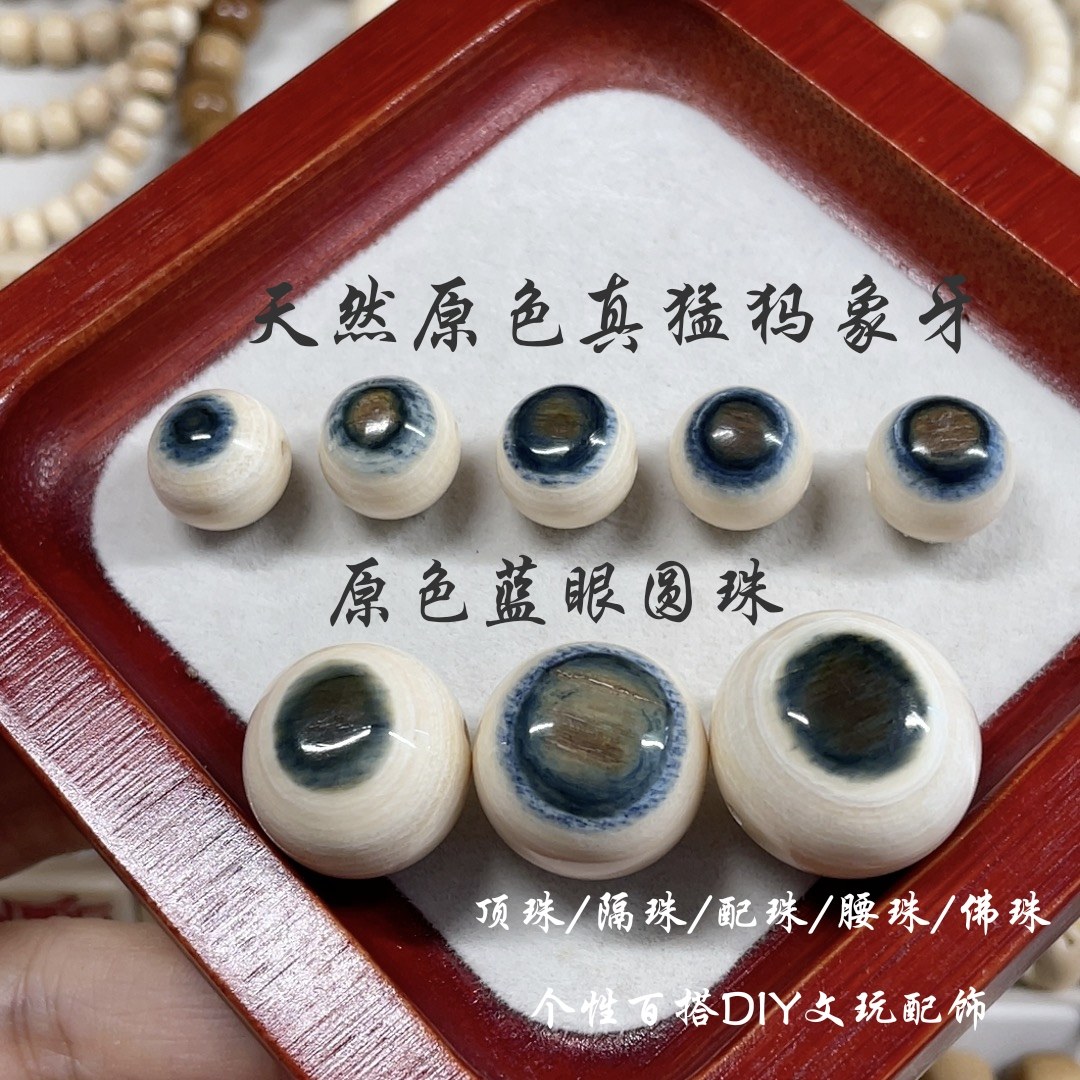 猛犸蓝眼-猛犸蓝眼促销价格、猛犸蓝眼品牌- 淘宝