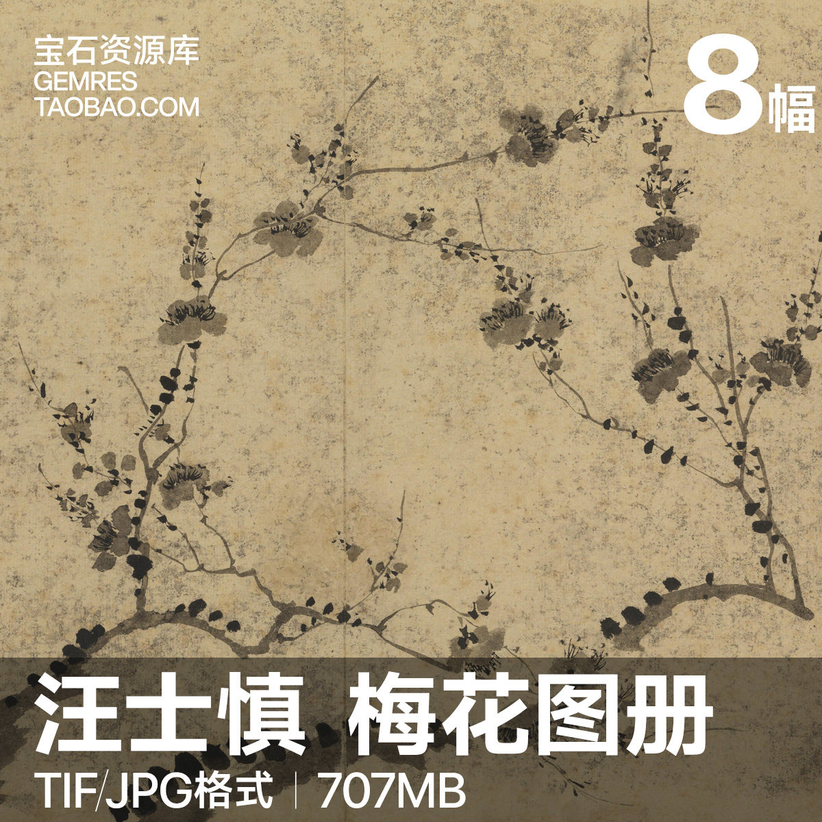 董寿平梅花国画素材-董寿平梅花国画素材促销价格、董寿平梅花国画素材