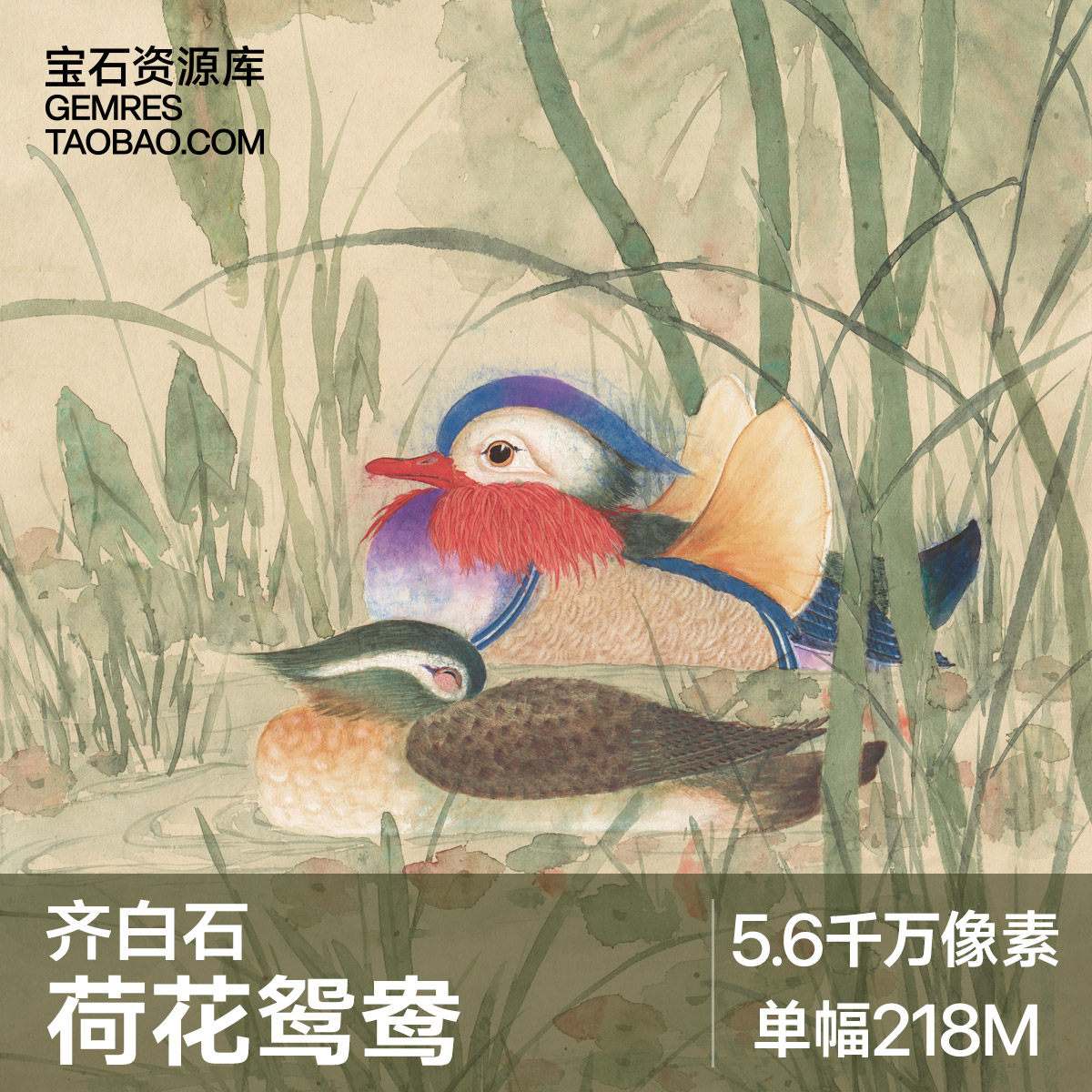 荷花鸳鸯水墨画-荷花鸳鸯水墨画促销价格、荷花鸳鸯水墨画品牌- 淘宝