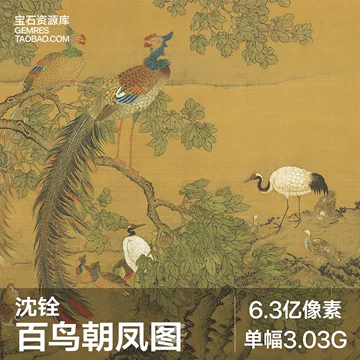 百鳥朝鳳 パステル花鳥陶板画 応接間 書斎 懸掛 装飾品 工芸品 美術品 置物 百鳥朝鳳 パステル花鳥陶板画 応接間 書斎 懸掛 装飾品 工芸品 美術