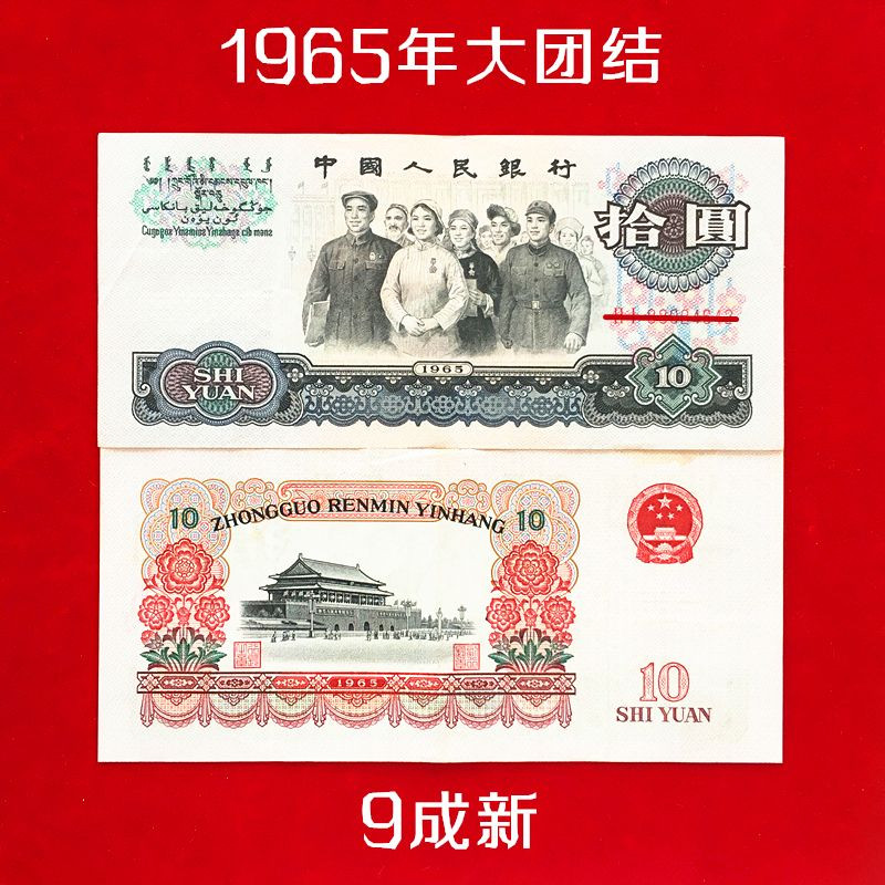 第三套人民币真品全新-第三套人民币真品全新促销价格、第三套人民币