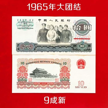 第三套人民币-第三套人民币促销价格、第三套人民币品牌- 淘宝