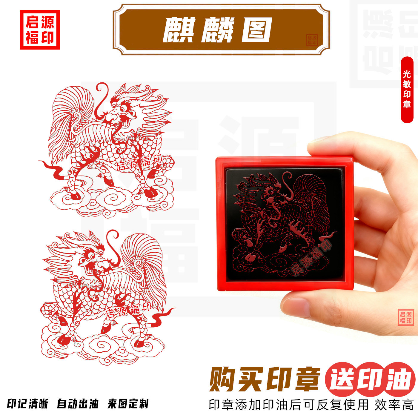 麒麟印章-麒麟印章促销价格、麒麟印章品牌- 淘宝