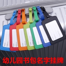 Kindergarten school bag name tag childrens name tag pendant buckle school season name suitcase tag