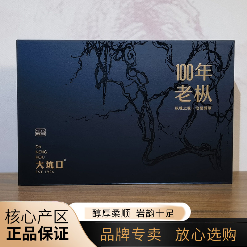 百年老枞武夷岩茶-百年老枞武夷岩茶促销价格、百年老枞武夷岩茶品牌- 淘宝