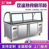 Stainless steel duck neck halogen display cabinet double warm cooked food commercial supermarket fresh freezer cooling cabinet