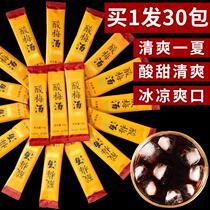 Source soup raw material concentrated juice 30 pack Umei Gui polya powder drink household commercial soup powder crystalline