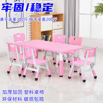 Kindergarten table early education center table and chair set childrens home study table baby eating plastic lifting and writing