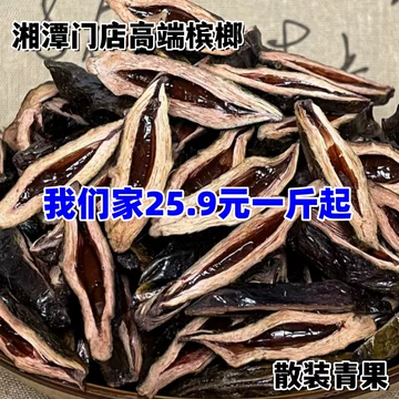 和成天下槟榔50元-和成天下槟榔50元促销价格、和成天下槟榔50元品牌- 淘宝