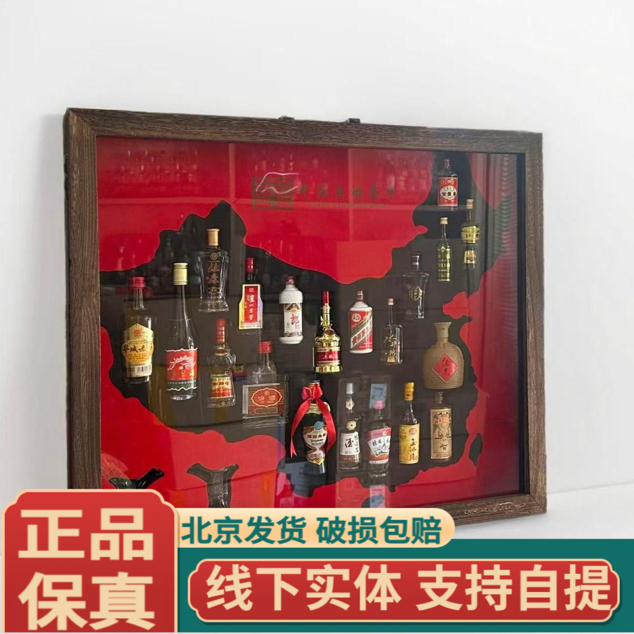 中国地图酒-中国地图酒促销价格、中国地图酒品牌- 淘宝