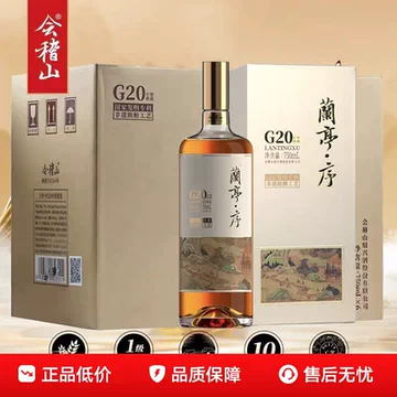 会稽山兰亭20年黄酒-会稽山兰亭20年黄酒促销价格、会稽山兰亭20年黄酒