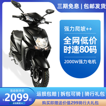 Shanghai Electric Motorcycle 72v battery high - speed takeaway electric motorcycle pedal 60V climb king