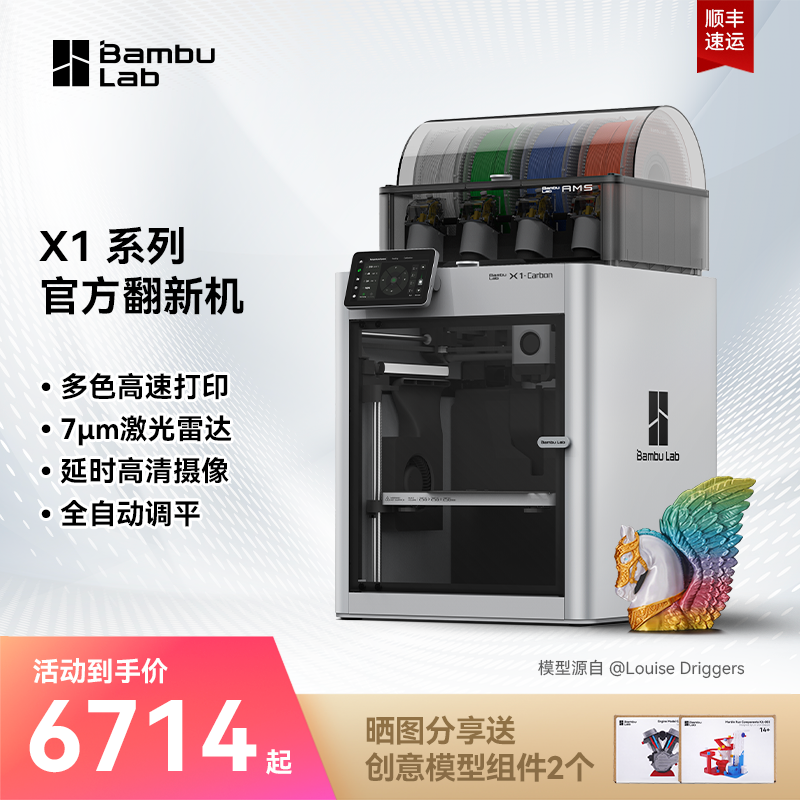 【Tuozhu公式改修】3Dプリンター X1CC 家庭用 大型 高精度 16色 高速 デスクトップグレード