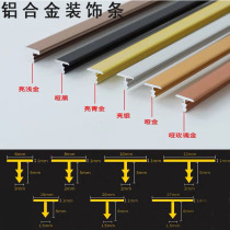 Line T-shaped beautiful seam decorative strip card strip aluminum strip decorative embedded closure strip trim buckle Strip T-shaped aluminum