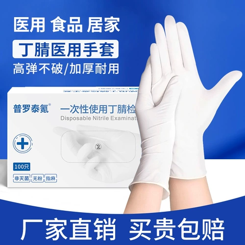 Медицинские перчатки утилизация Dingya Медицинская хирургия. Пищевая оценка Специализированная кухонная семейство чистые перчатки чистые перчатки латексные резины