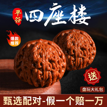文玩桃核收藏级-文玩桃核收藏级促销价格、文玩桃核收藏级品牌- 淘宝