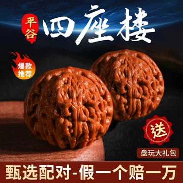 老树文玩核桃-老树文玩核桃促销价格、老树文玩核桃品牌- 淘宝