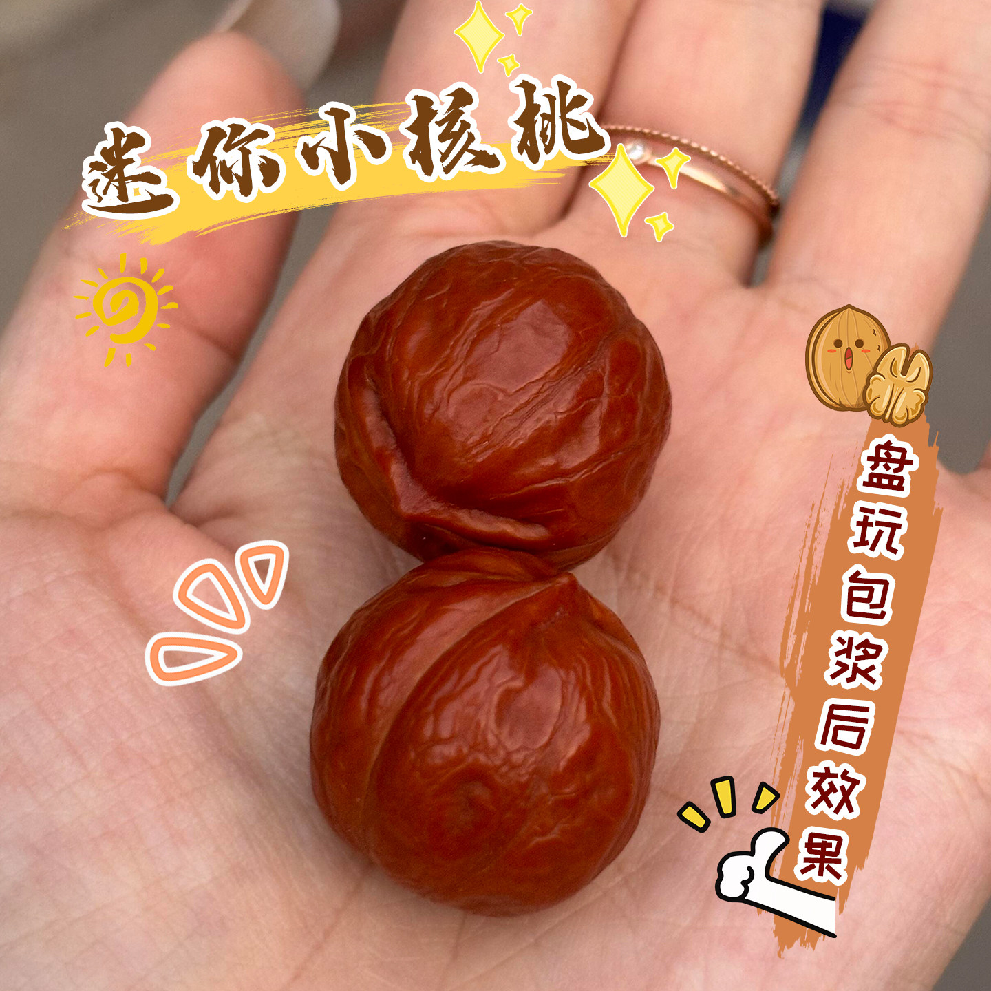 圆核桃文玩-圆核桃文玩促销价格、圆核桃文玩品牌- 淘宝