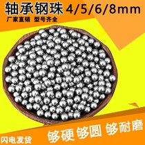 Mountain bike road folding car flower drum ball bicycle tricycle bearing steel ball middle axle marbles 4 5 6mm