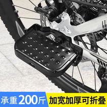 Bicycle back seat foot mountain bike rear wheel folding pedal pedal childrens bicycle electric car accessories