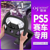 Aoshuo Sony PS5 steering wheel base racing simulator steering wheel ps5 driving club simulator pc computer game steering wheel ps5 game steering wheel