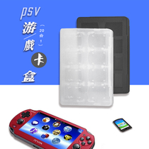 Sony Sony PS Vita PSV card box game storage box 20 in 1 can be put card with memory card protection box proud OSTENT