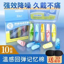  (Recommended by Wei Ya)Sponge earplugs for sleep and work professional strong soundproof earplugs for sound insulation mute artifact