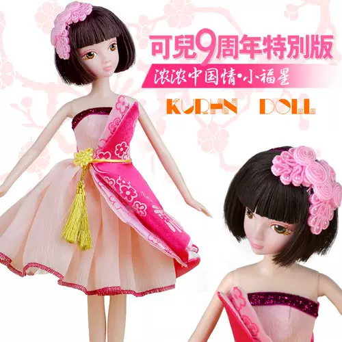 Ye Luo любит годовщину куклы детские игрушки Liga ob bjd xinyi xiaoyu duo elf bing кукла