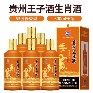 丙午马年生肖茅台王子酒-丙午马年生肖茅台王子酒促销价格、丙午马年