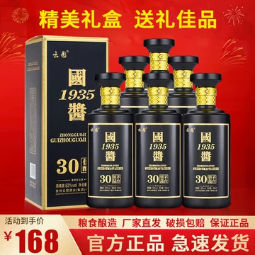 茅台1935正品-茅台1935正品促销价格、茅台1935正品品牌- 淘宝