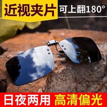 Солнцезащитные очки очки для близорукости поляризация обесцвечивание солнцезащитные очки для мужчин и женщин вождение автомобиля рыбалка день и ночь